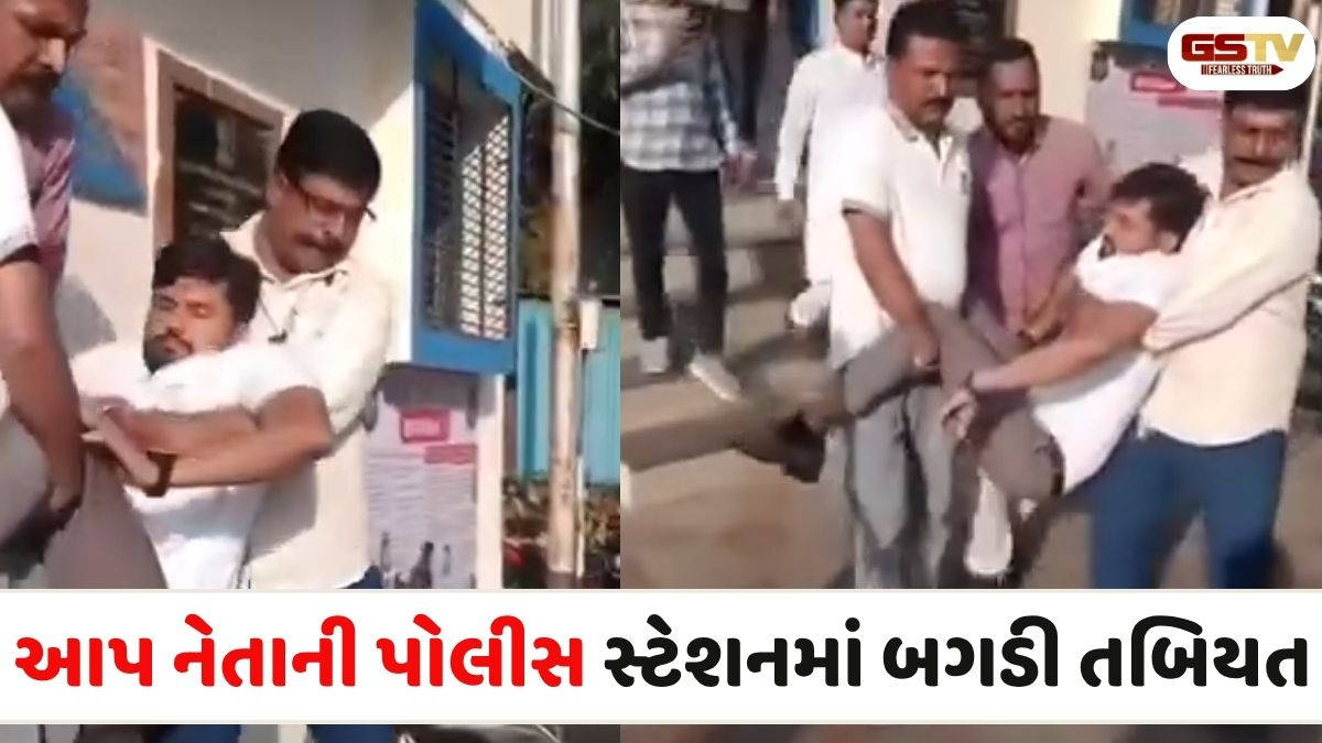 VIDEO/ સુરત: પોલીસ સ્ટેશનમાં આપના ઉમેદવારની તબિયત બગડી, કાર્યકરો ઉંચકીને લાવ્યા બહાર