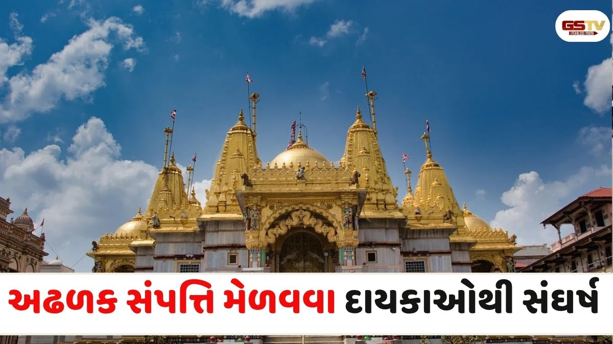 Panchmahal news: ક્લેક્ટરના હુકમ બાદ ગુજરાતના 265 મંદિર અને 2511 ગામના માલિકી હકનો વિવાદ ફરી હાઈકોર્ટ પહોંચશે