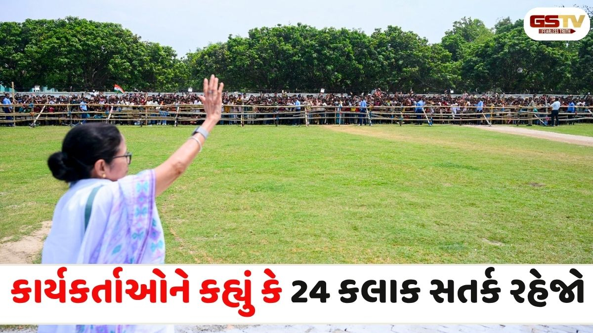 West Bengal news: મુખ્યમંત્રીની કાર્યકર્તાઓને અપીલ, મતદાન પછી ઇવીએમ બદલાઈ જવાનું જોખમ