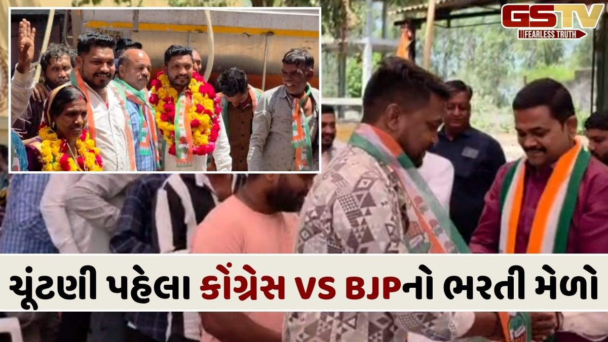 VIDEO: ચૂંટણીના માહોલમાં ભાજપને ફટકો, 200 BJPના કાર્યકરોએ કોંગ્રેસનો ખેસ ધારણ કર્યો