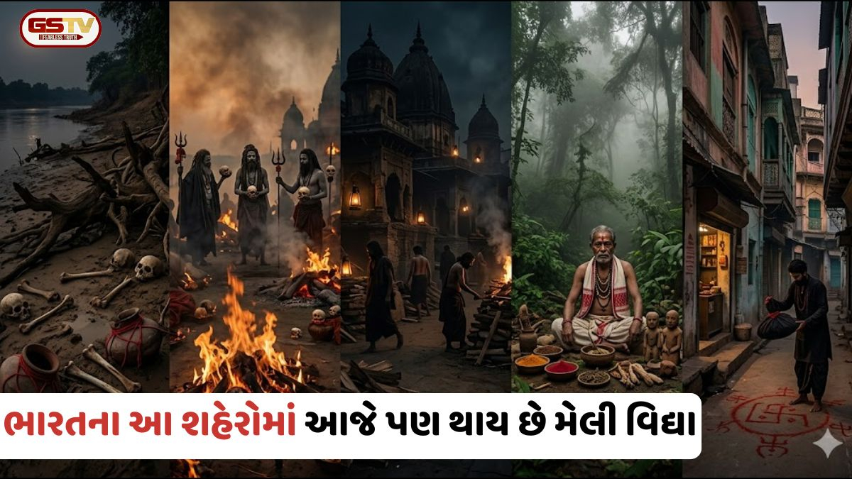 Religion: ભારતના 5 સૌથી રહસ્યમય સ્થળો, જ્યાં આજે પણ થાય છે કાળો જાદુ