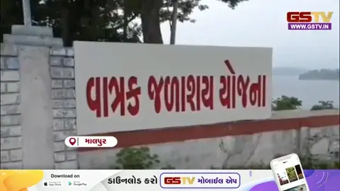 VIDEO: Aravalli / વાત્રક જળાશયમાંથી કેનાલોમાં પાણી છોડાયું, ત્રણ તાલુકાના 3500 ખેડૂતોને મળશે સિંચાઈનો લાભ