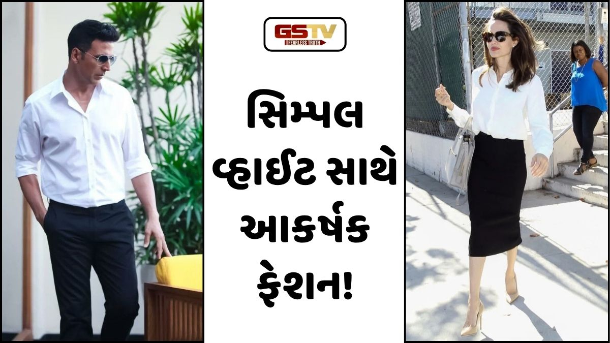 Sahiyar: જાણો, ગરમીના ઉકળાટમાં સિમ્પલ વ્હાઈટની સાથે કેવી રીતે કરવી આકર્ષક ફેશન!