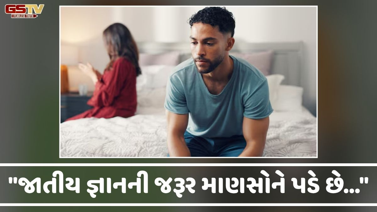 Sahiyar: મૂંઝવણ/ "આપણે જાતીય શિક્ષણની જરૂરિયાત શા માટે છે...?"