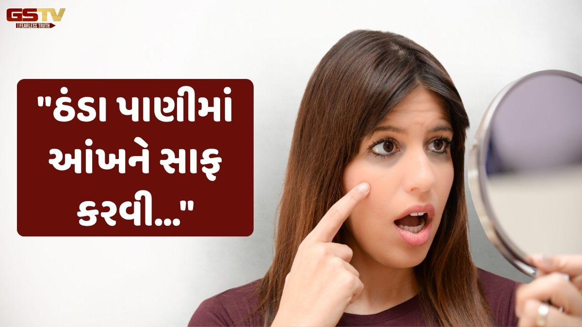 Sahiyar: સૌંદર્ય સમસ્યા/ "મારી આંખની આસપાસ કાળા કુંડાળા છે તે દૂર કરવાના ઉપાય..."