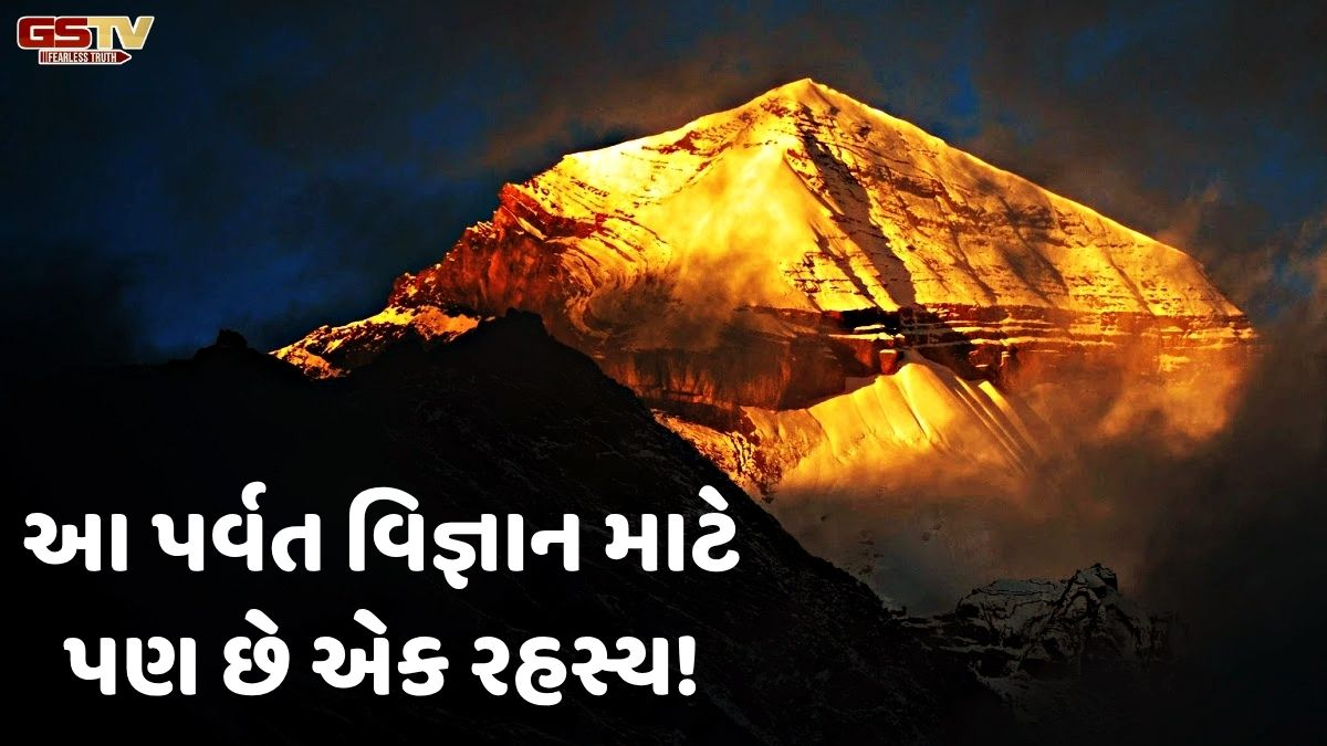 વિશ્વના મહાન પર્વતારોહકો આ પર્વતને જીતવામાં રહ્યા નિષ્ફળ, વૈજ્ઞાનિકો પણ નથી ઉકેલી શક્યા આ રહસ્ય!
