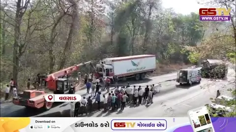 VIDEO: Valsadના કુંભઘાટ પર ફરી સર્જાયો અકસ્માત, ટ્રકની બ્રેક ફેઈલ થતાં ચાલકે ગુમાવ્યો કાબૂ