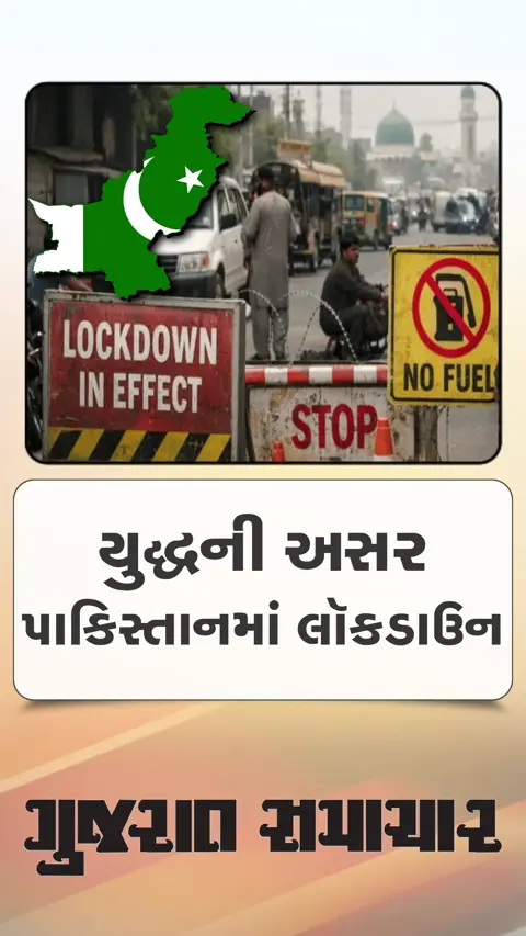 ઈરાન યુદ્ધની અસરથી પાકિસ્તાનમાં લૉકડાઉન