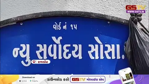 VIDEO: RAJKOTમાં કોંગ્રેસના ગઢ ગણાતા આ વોર્ડમાં ઉમેદવારોનું કોકડું ગૂંચવાયું, ભાજપ પાડી શકે છે મોટો ખેલ!
