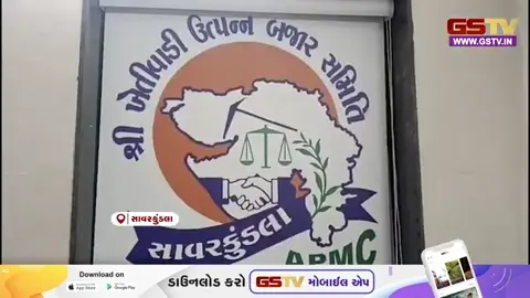 VIDEO: Amreliમાં કમોસમી વરસાદથી પરેશાન ખેડૂતો માટે ટેકાના ભાવે ચણાની ખરીદીનો પ્રારંભ