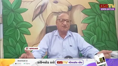 VIDEO: Ahmedabadમાં ગરમીને પગલે કરુણા મંદિરે પશુઓ માટે ખાસ વ્યવસ્થા, આધુનિક કુલર અને ગ્રીન નેટ લગાવાઈ