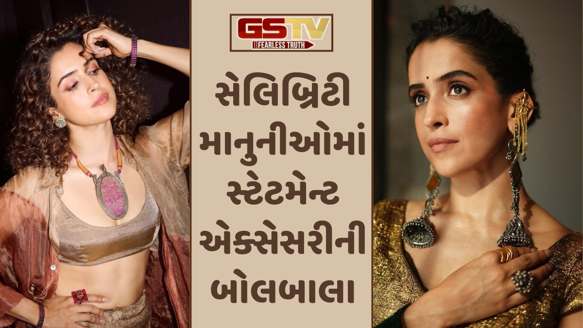 Sahiyar: સેલિબ્રિટી માનુનીઓમાં વધ્યો 'સ્ટેટમેન્ટ એક્સેસરી'નો ક્રેઝ, જાણો કેવી રીતે સ્ટાઈલ કરવી