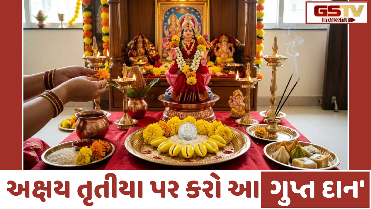 Religion: અક્ષય તૃતીયા પર સોનું ખરીદવાથી જ નહી પરંતુ આ વસ્તુઓનું દાન કરવાથી પણ વધે છે સુખ-સમૃદ્ધિ