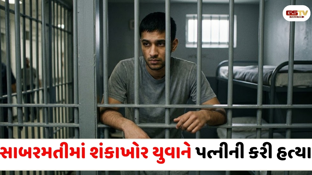 VIDEO: અમદાવાદમાં પ્રેમસંબંધમાં આંધળા બનેલા પતિએ પત્નીની કરી હત્યા, કાંડ છુપાવવાનો પ્રયાસ નિષ્ફળ