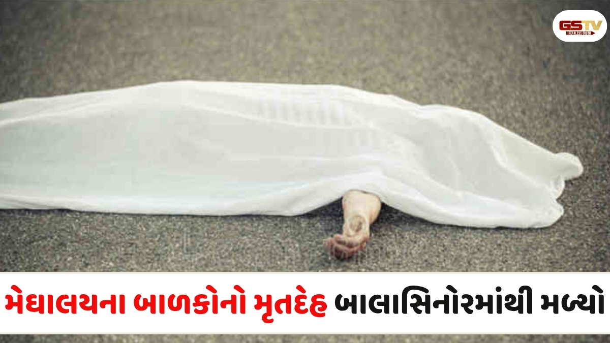 Mahisagar news: બાલાસિનોરના વાછેલાવ તળાવમાંથી સગીર અને સગીરાના મૃતદેહ મળતા મચ્યો હડકંપ