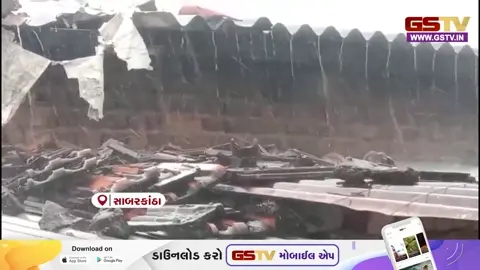 VIDEO: સાબરકાંઠામાં ભર ઉનાળે ભારે પવન-ગાજવીજ સાથે ધોધમાર વરસાદ, વાતાવરણમાં પ્રસરી ઠંડક