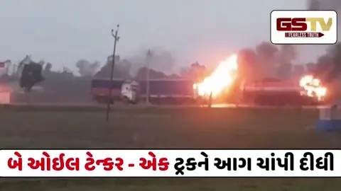VIDEO : મણિપુરમાં ફરી હિંસા ભડકી, રોકેટ હુમલામાં બે બાળકોના મોત; ઈમ્ફાલ સહિત 5 જિલ્લાઓમાં ઈન્ટરનેટ બંધ