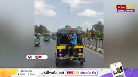 VIDEO: રીક્ષા પર પાછળ લટકી સવારી કરતો યુવકનો વીડિયો વાયરલ, સ્થાનિક અને ટ્રાફિક પોલીસના ઉડાવ્યા ધજાગરા