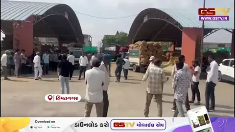 VIDEO: Sabarkantha / હિંમતનગર માર્કેટયાર્ડમાં ખેડૂતોનો ભારે હોબાળો; તમાકુની હરાજી બંધ થતા ખેડૂતો રોષે ભરાયા