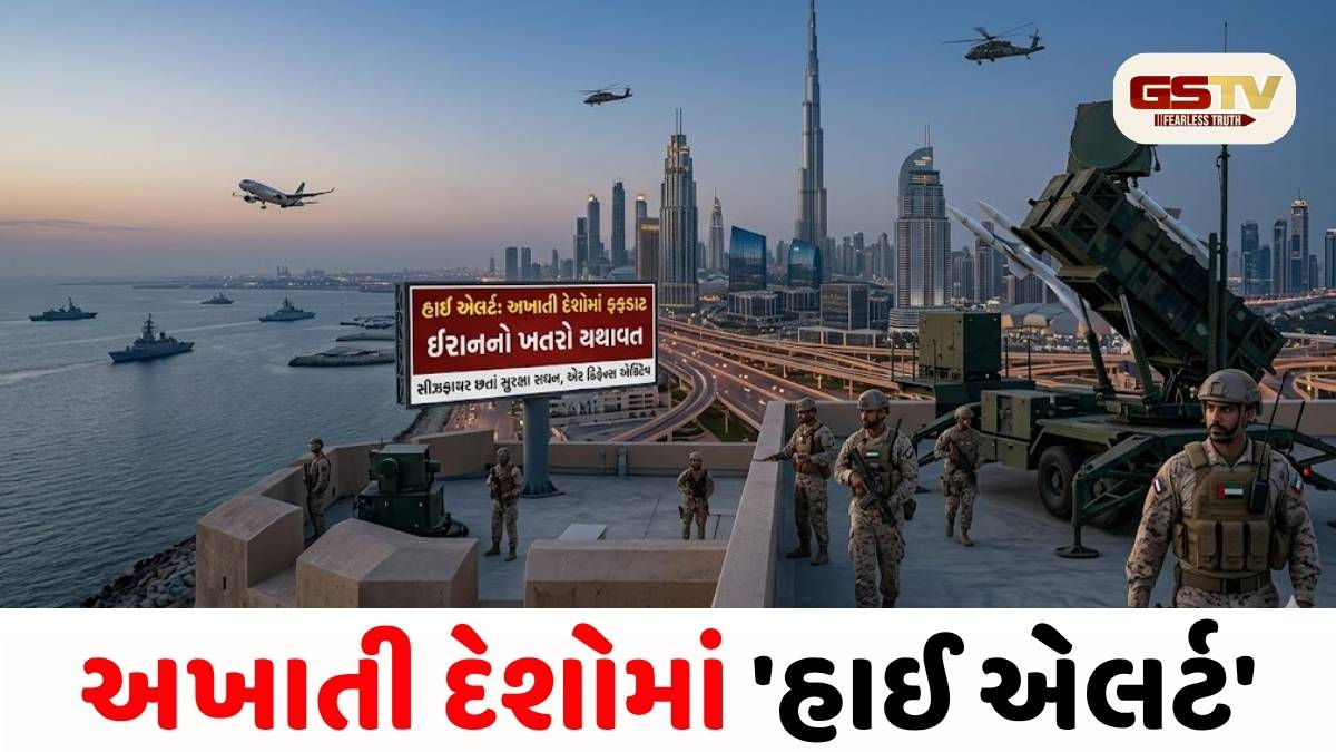 ઈરાન યુદ્ધ સીઝફાયર વચ્ચે ખાડી દેશોમાં હજુ પણ ફફડાટ, સાઉદી-કતારથી લઈને UAE સુધી હાઈ એલર્ટ