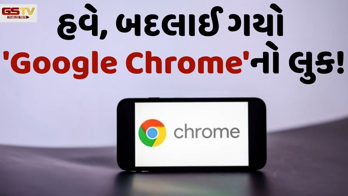 VIDEO: Tech/ એકસાથે અનેક ટેબ્સ વાપરનારા માટે Googleની ભેટ, તમારા માટે ક્રોમમાં આવ્યું આ નવું ફીચર