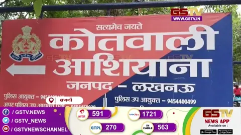 VIDEO: લખનઉમાં માનવતા શર્મસાર! સગીરા પર સામૂહિક દુષ્કર્મની આશંકાએ આશિયાના વિસ્તારમાં ભારે હોબાળો