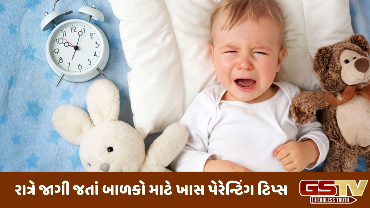 VIDEO : શું તમારું બાળક ઊંઘમાં ચીસો પાડે છે? ગભરાશો નહીં, આ રીતે રાખો ધ્યાન