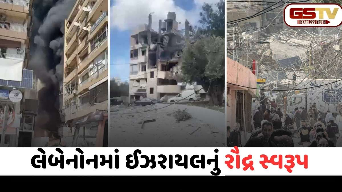 Israel Lebanon Conflict: ઈઝરાયલી હુમલાથી લેબેનોનમાં વિનાશ: 24 કલાકમાં 254નાં મોત, અમેરિકાએ કહ્યું – અમારે લેવા-દેવા નથી!