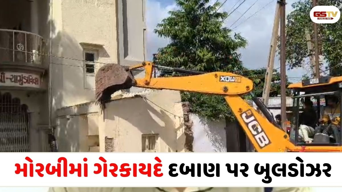 VIDEO: મોરબીમાં મહાનગરપાલિકાએ ગેરકાયદેસર દબાણ પર ચુસ્ત બંદોબસ્ત હેઠળ બુલડોઝર ફેરવ્યું