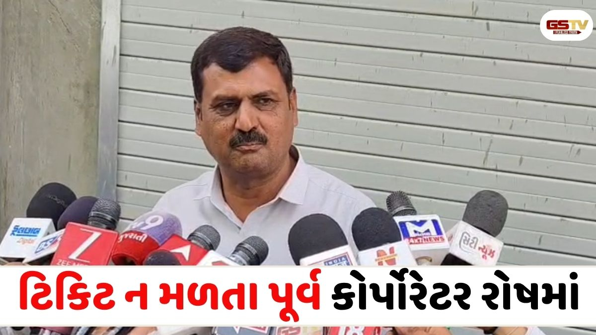 VIDEO: રાજકોટમાં ચૂંટણી પૂર્વે જ કોંગ્રેસમાં આંતરિક વિવાદ, પૂર્વ કોર્પોરેટરને ટિકિટ ન મળતા રોષ વ્યક્ત કર્યો