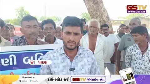 VIDEO: રાધનપુરના નજુપુરા ગામે સિંચાઈનું પાણી ન મળતા આક્રોશ, ગ્રામજનોની ચૂંટણી બહિષ્કારની ચિમકી