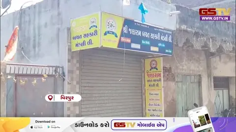 VIDEO: Rajkotના વીરપુરમાં બચત મંડળીના નામે રોકાણકારો સાથે છેતરપિંડી, 6 આરોપીઓની ધરપકડ