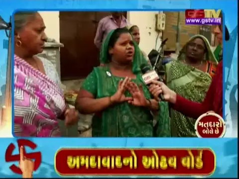 VIDEO: ઓઢવમાં પ્રાથમિક સુવિધા ન હોવાની સ્થાનિકોની ફરિયાદ, જુઓ GSTVની વિશેષ રજૂઆત 'મતદારો બોલે છે' ભાગ-1