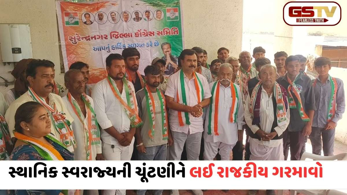 Surendranagar news: ચૂંટણી પહેલા ભાજપમાં મોટું ગાબડું! લીંબડી-ચુડાના 50થી વધુ કોળી આગેવાનો કોંગ્રેસમાં જોડાયા