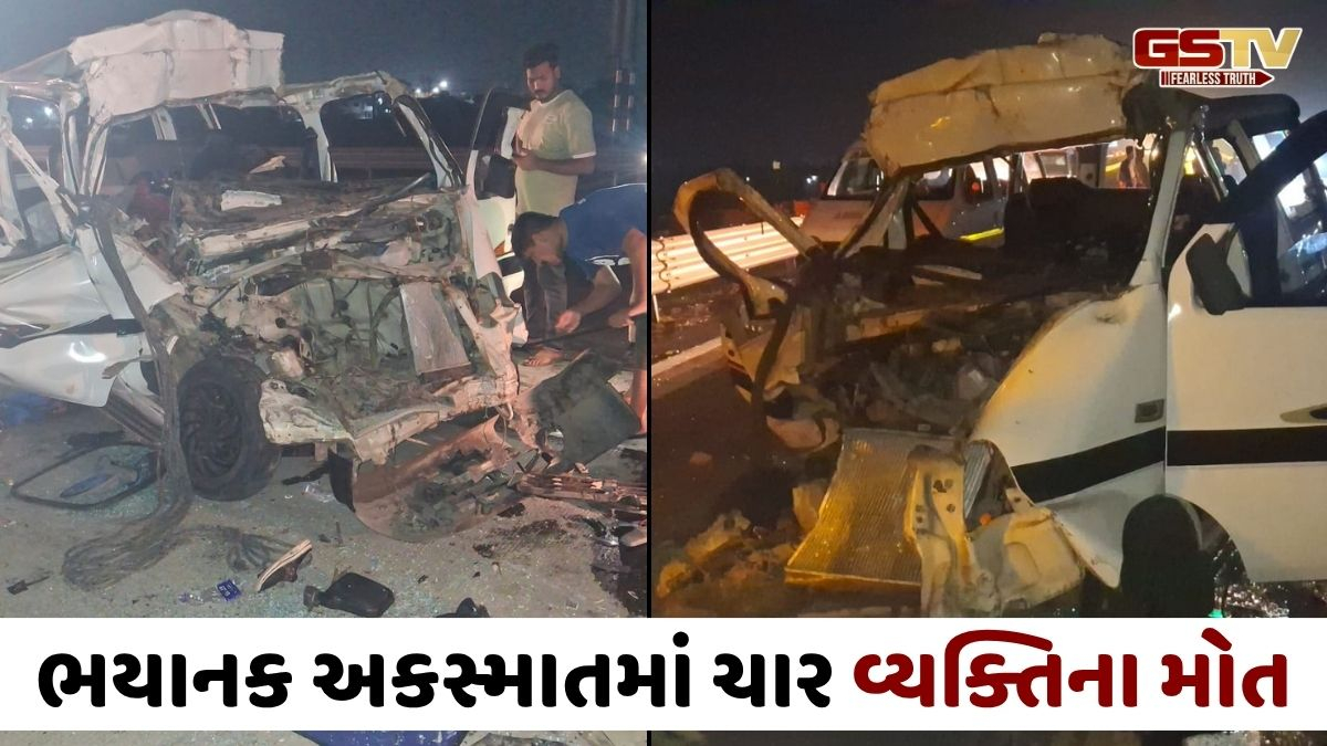 Surat news: પલસાણામાં એક્સપ્રેસ હાઈવે પર ઉભેલા ટેમ્પો પાછળ કાર ધડાકાભેર અથડાઈ, 4નાં કરૂણ મોત