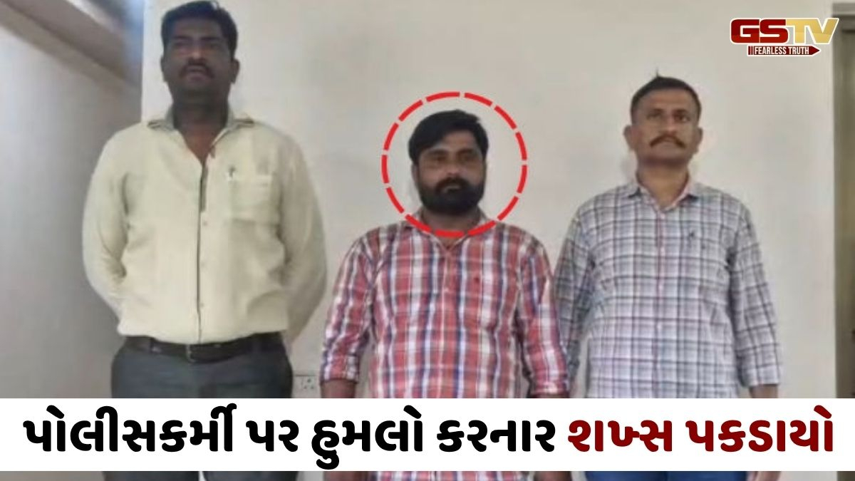 Ahmedabad news: કોન્સ્ટેબલ પર હુમલો કરનાર આરોપીની ધરપકડ, અગાઉની બોલાચાલીની અદાવતમાં લાકડાના ધોકાથી માર્યો હતો માર