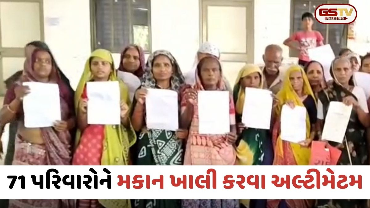 VIDEO: Patan / 71 પરિવારોને ઘર ખાલી કરવા અલ્ટીમેટમ, આશરો છીનવાતા મહિલાએ સામૂહિક આપઘાતની ચીમકી ઉચ્ચારી