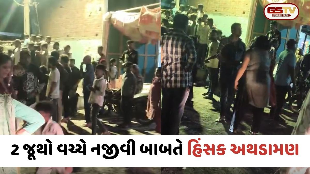 VIDEO: Vadodara / લગ્ન પ્રસંગ દરમિયાન નજીવી બાબતે હિંસક અથડામણ; બે જૂથો આમને-સામને આવી જતાં વિસ્તારમાં તણાવ