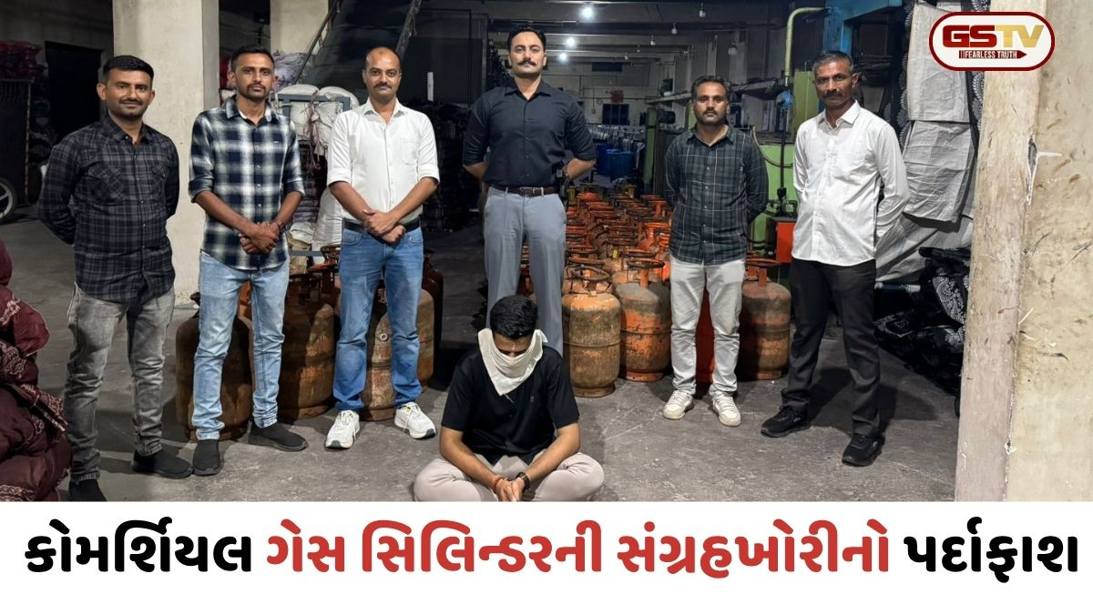 Rajkot: જેતપુરમાં કોમર્શિયલ ગેસ સિલિન્ડરની સંગ્રહખોરીનો પર્દાફાશ, વાસુકી ઉદ્યોગનગરમાંથી 93 ગેસ સિલિન્ડર જપ્ત