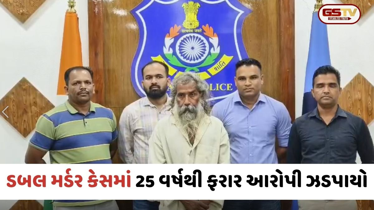 Tapi News: ડબલ મર્ડર અને ધાડના ગુનામાં 25 વર્ષથી ફરાર મોસ્ટ વોન્ટેડ આરોપી ઝડપાયો