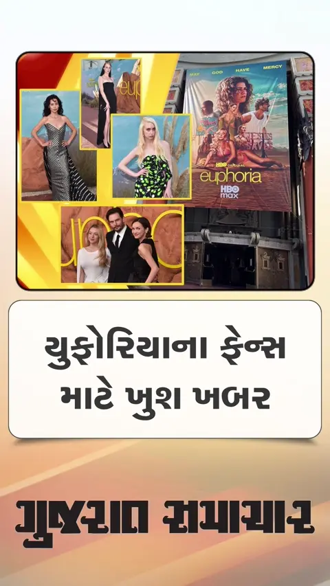ઓટીટી સીરિઝ યુફોરિયાના ફેન્સ માટે સારા સમાચાર