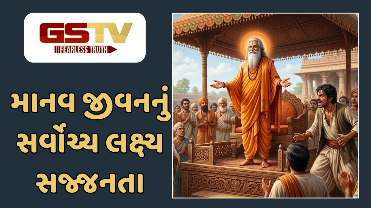 Dharmlok : બદલો લેવાની વૃત્તિ છોડી ખુદને બદલવાનો દિવ્ય સંદેશ: અપમાનના ઝેરને ક્ષમાના અમૃતમાં બદલી આદરણીય બનવાની શ્રેષ્ઠ રીત