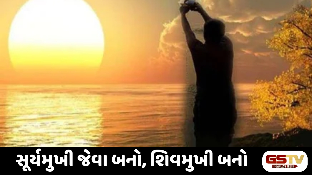 Dharmlok : સૂર્યમુખીથી શિવમુખી સુધીની યાત્રા: જીવનમાં પ્રકાશ, સકારાત્મકતા અને અખંડ ભક્તિનો સંદેશ