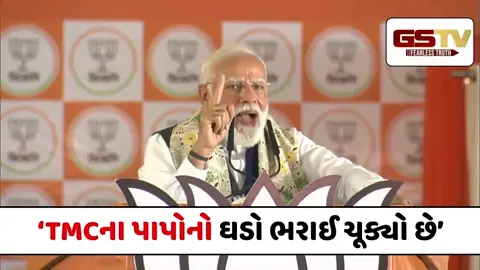 VIDEO : 'TMC ગુંડાઓને બક્ષવામાં નહીં આવે, લાગુ કરીશું 7મું પગાર પંચ'; PM મોદીએ બંગાળના લોકોને  આપી 6 ગેરંટી