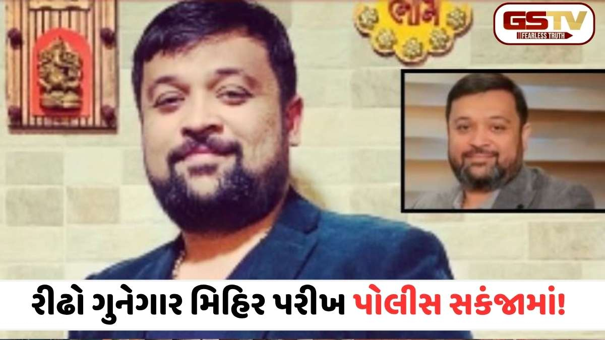 Ahmedabad news: શેરબજારના નામે 32 કરોડની ઠગાઈ આચરનાર 'હાર્ડકોર' ચીટર ઝડપાયો, પરિવાર પણ પહોંચ્યો જેલ ભેગો