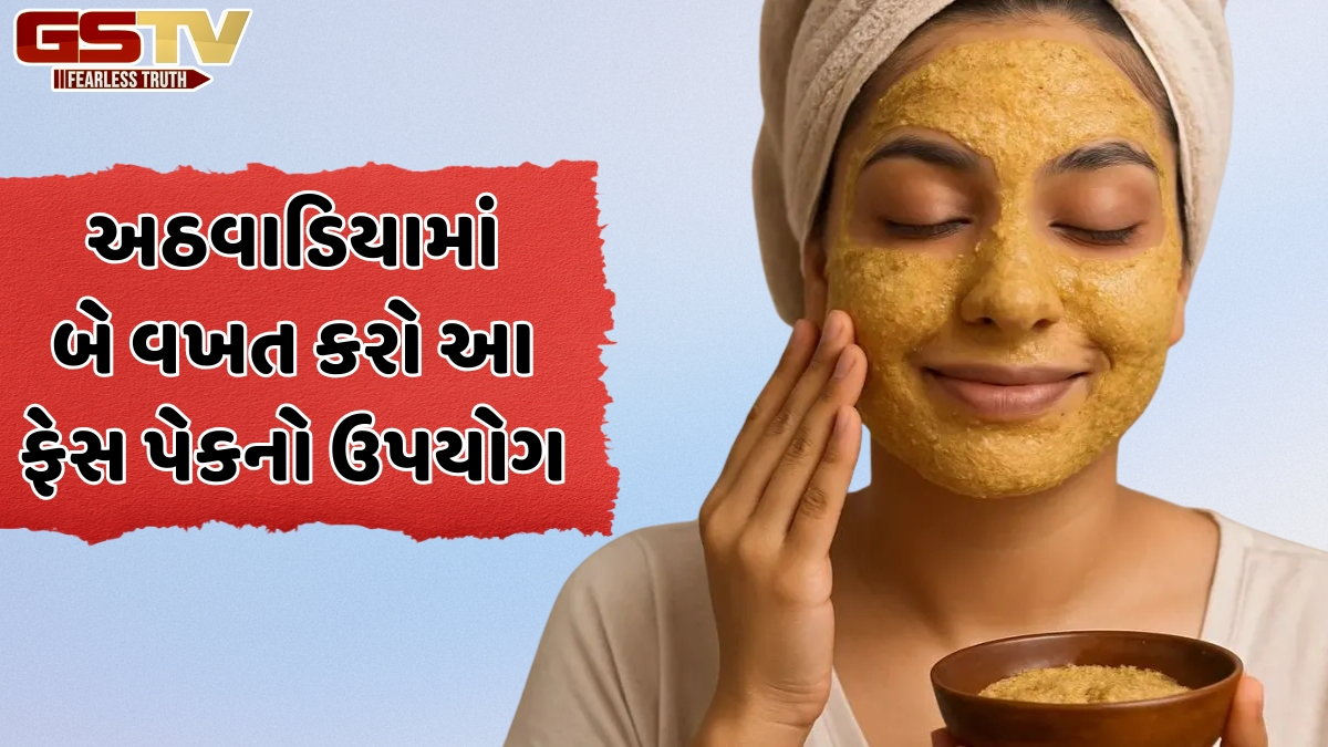 VIDEO: ઘરે જ મેળવો પાર્લર જેવી ચમક, રસોડામાં રાખેલી આ 4 વસ્તુઓ મિક્સ કરી બનાવો ફેસ પેક