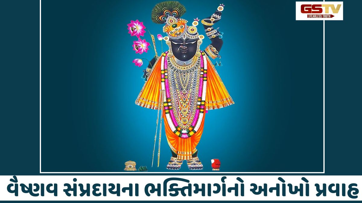 Dharmlok/ પુષ્ટિમાર્ગી વૈષ્ણવ સંપ્રદાયના પ્રખર પ્રણેતા આચાર્યશ્રી: વલ્લભાચાર્યજી