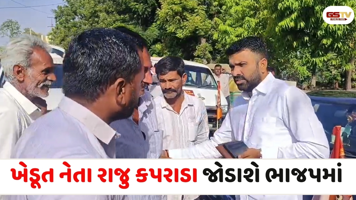 VIDEO: ખેડૂત નેતા રાજુ કરપડા આજે વિધિવત રીતે ભાજપમાં જોડાશે,  100થી વધુ ગાડીઓના કાફલા સાથે ગાંધીનગર જવા રવાના