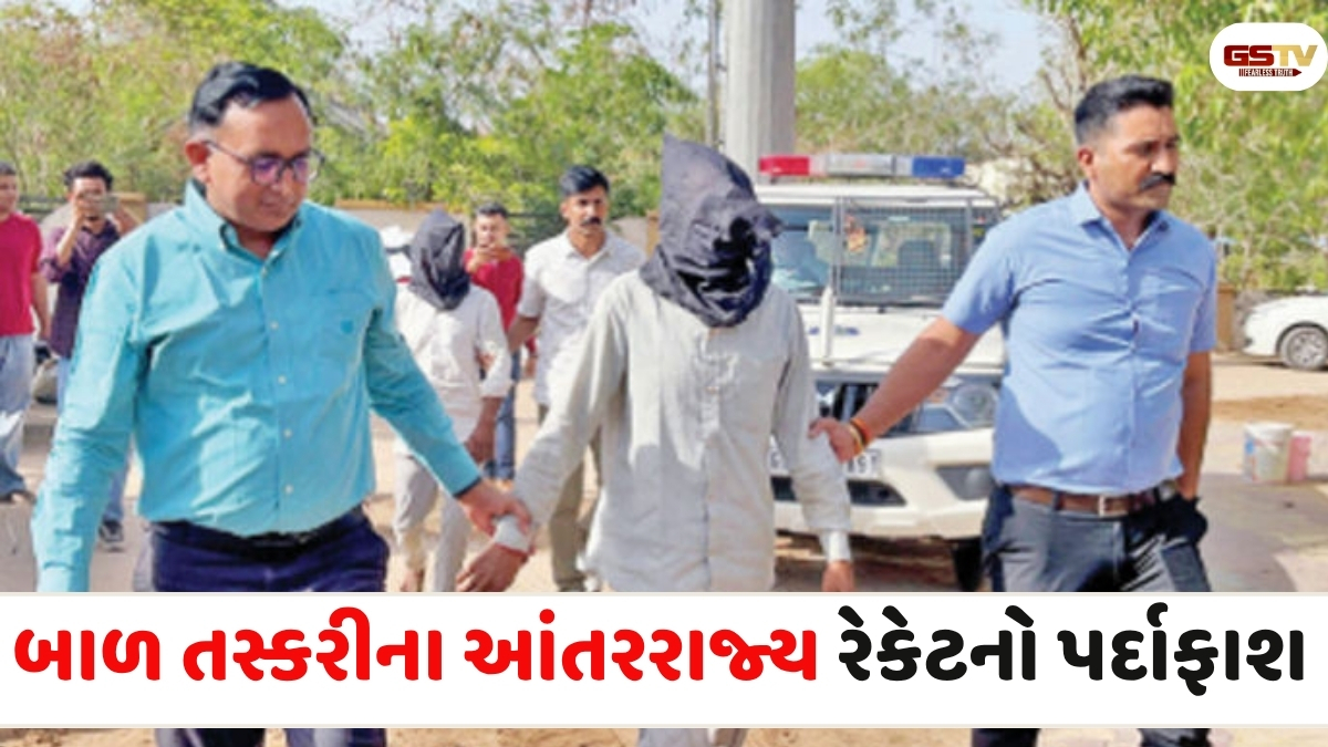 Gujarat news: બનાસકાંઠામાં બાળ તસ્કરીના આંતરરાજ્ય રેકેટનો પર્દાફાશ, બે આરોપી પકડાયા