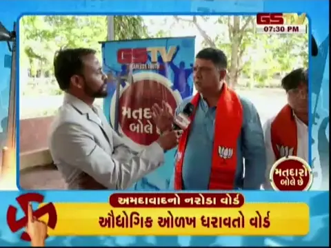 VIDEO: નરોડા વોર્ડના સ્થાનિકોનો મિશ્ર પ્રતિસાદ, જુઓ GSTVની વિશેષ રજૂઆત 'મતદારો બોલે છે' ભાગ-1